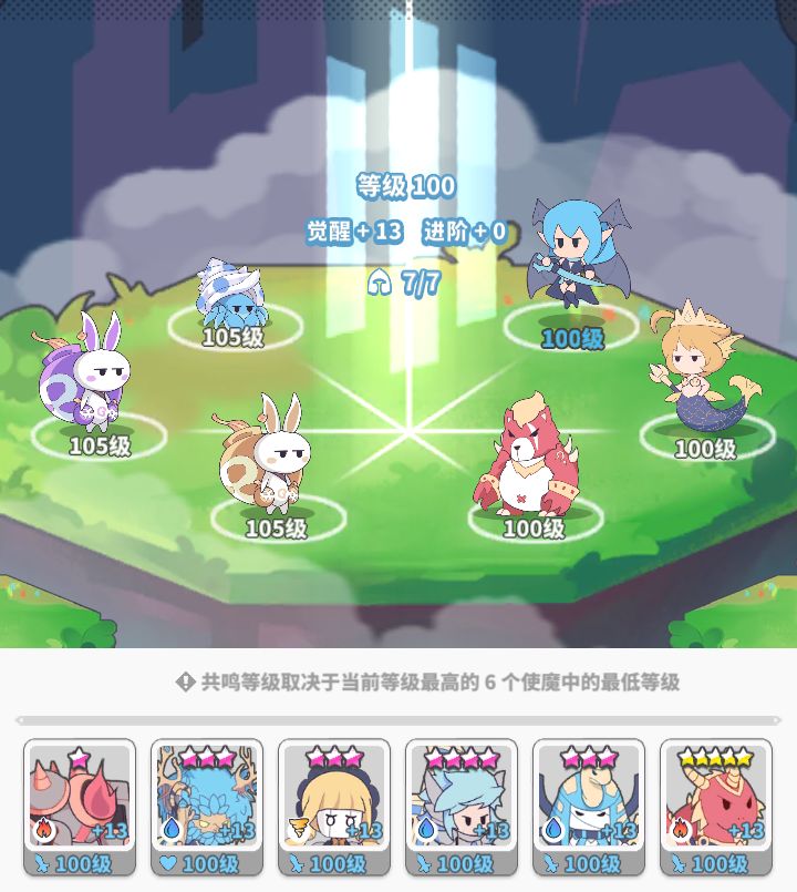 使魔计划使魔祭坛功能一览