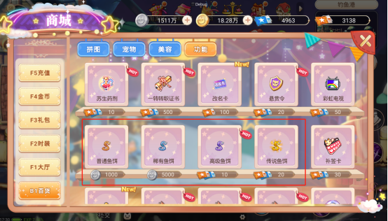 永恒岛之彩虹世界钓鱼怎么快速升级