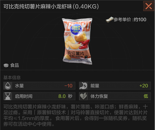 暗区零食工，突围吃到撑！暗区突围携手「达利」跨界联动