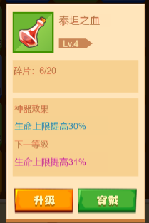 疯狂骑士团7-1攻略心得分享