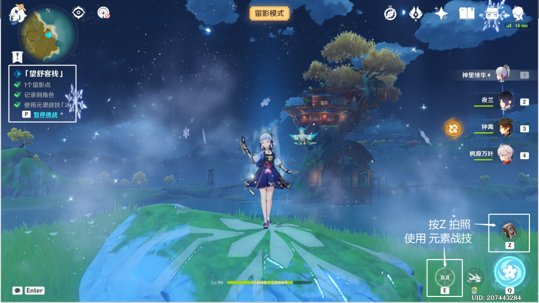 原神画外旅照青植之篇第七天望舒客栈拍照攻略