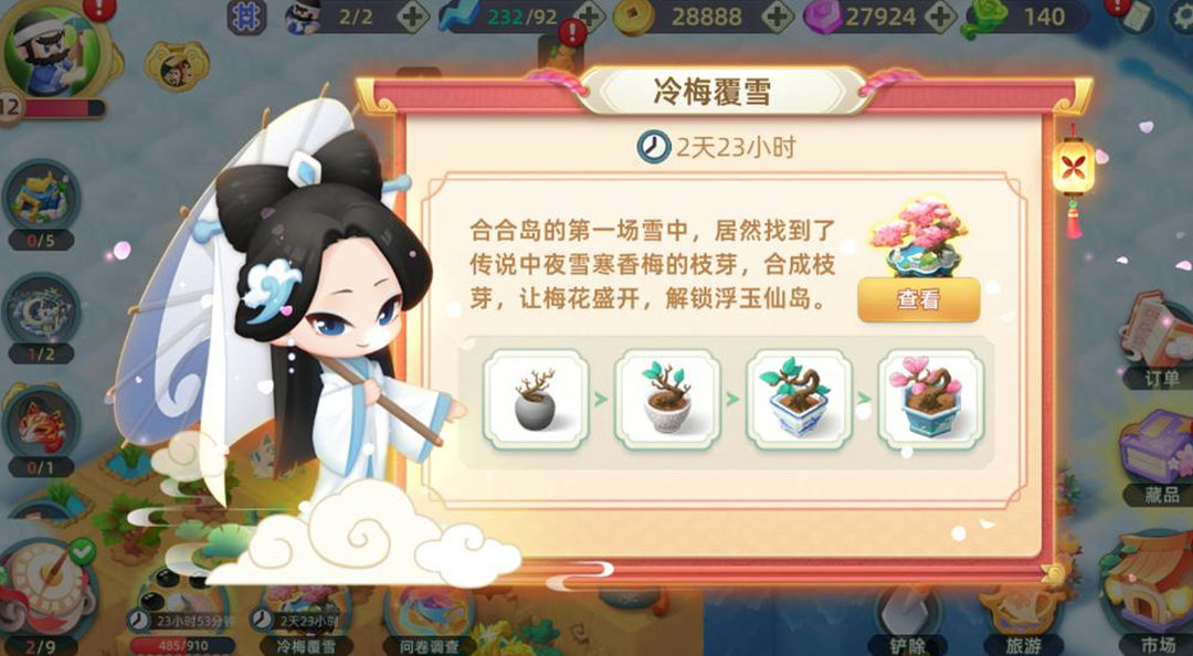 传说中的合合岛公测福利活动玩法一览