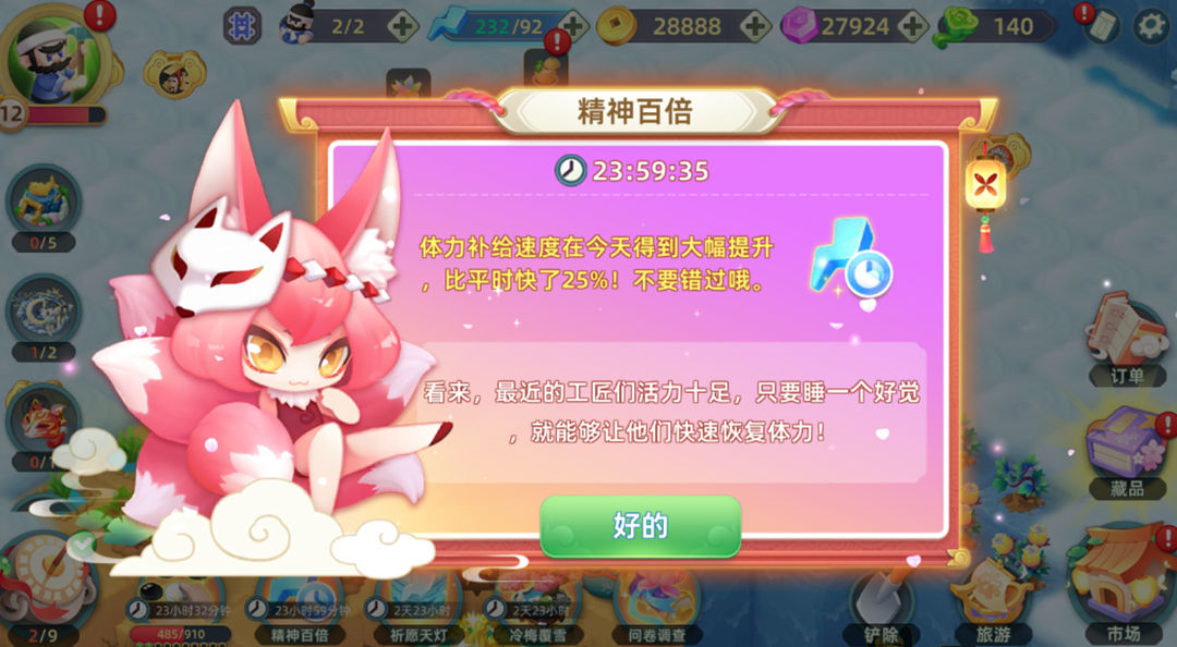 传说中的合合岛公测福利活动玩法一览