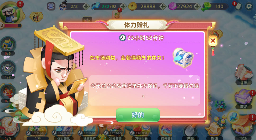 传说中的合合岛公测福利活动玩法一览