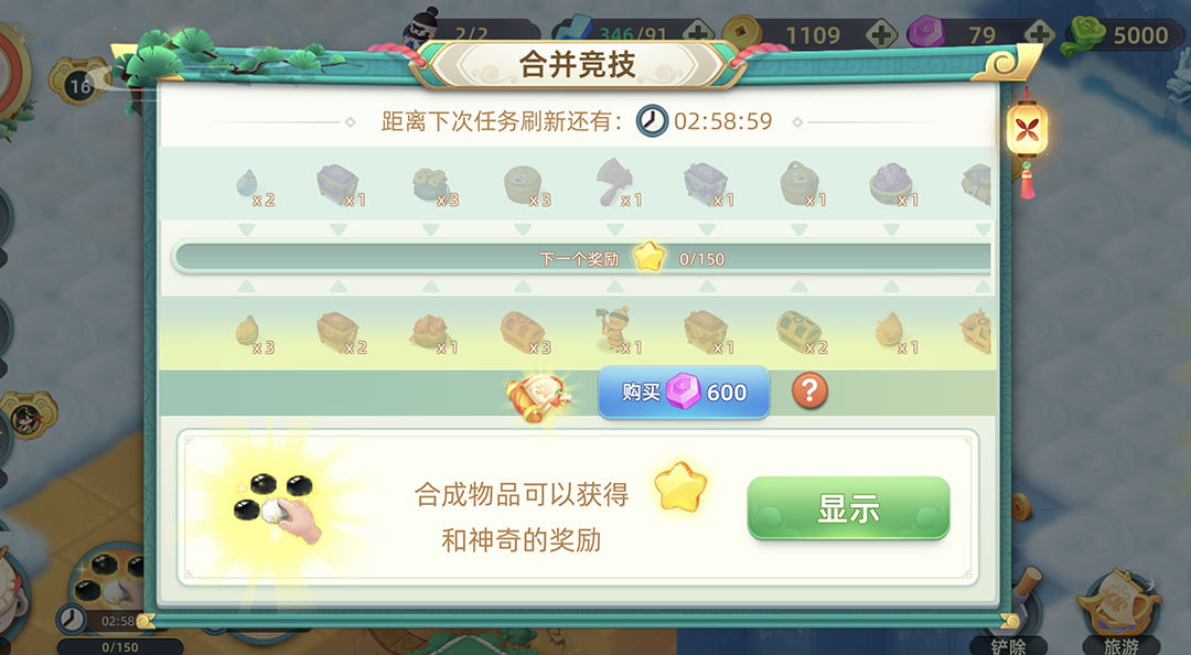 传说中的合合岛公测福利活动玩法一览