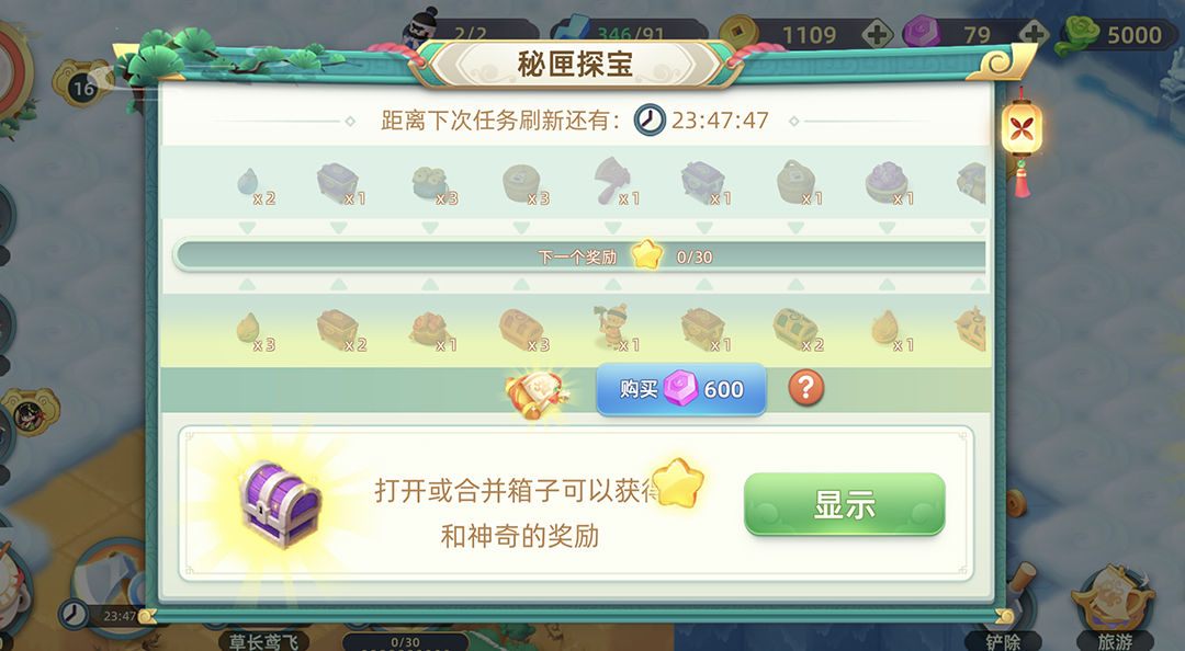 传说中的合合岛公测福利活动玩法一览