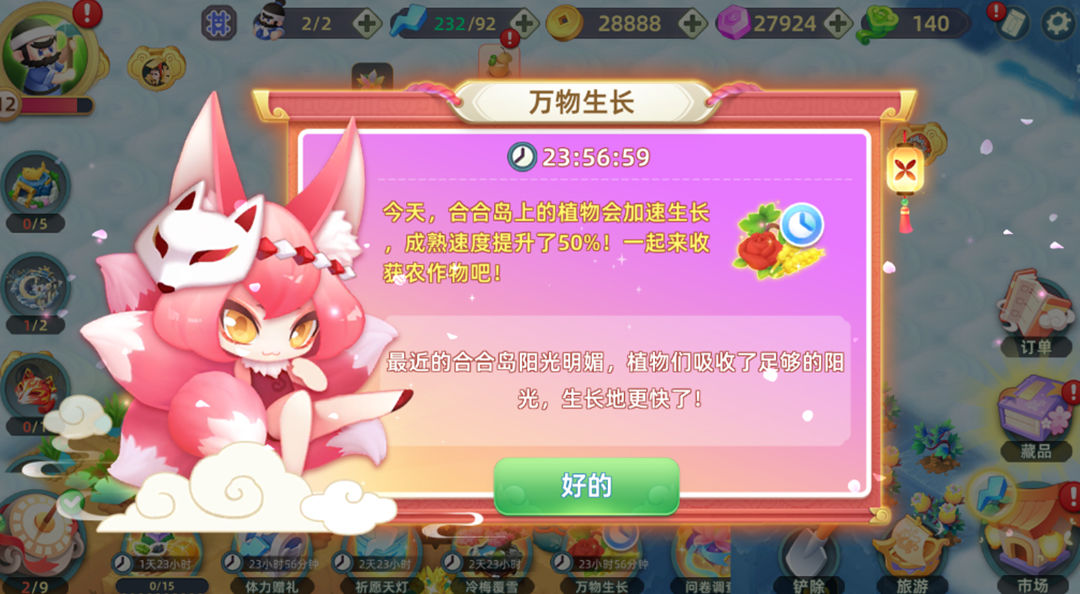 传说中的合合岛公测福利活动玩法一览