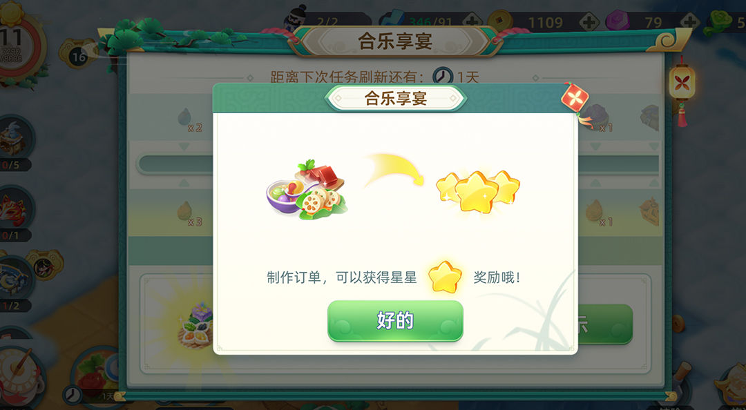 传说中的合合岛公测福利活动玩法一览