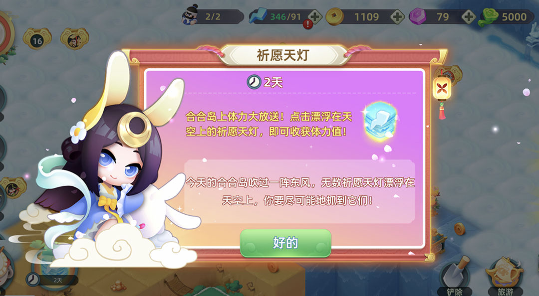 传说中的合合岛公测福利活动玩法一览