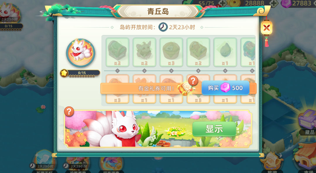 传说中的合合岛公测福利活动玩法一览