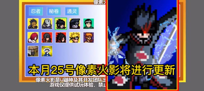 像素火影鹰佐巅峰强者怎么解锁