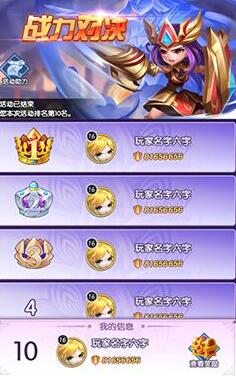 光明冒险战力对决冲榜技巧分享