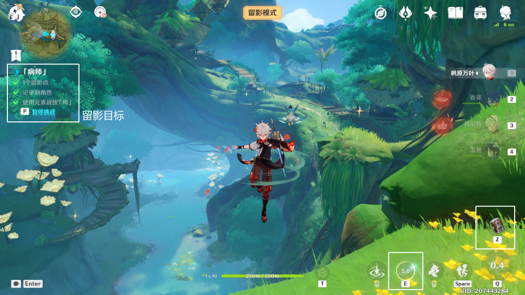 原神病师留影步骤攻略