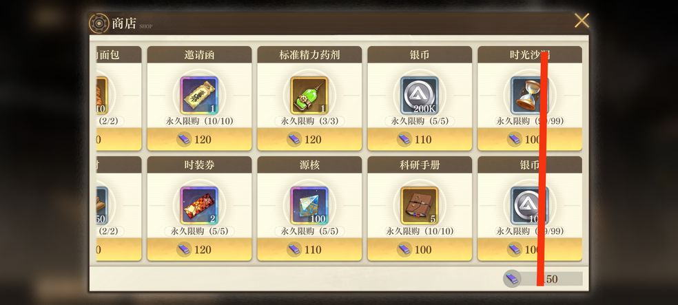 空之要塞启航离解枷锁口香糖商店优先兑换推荐