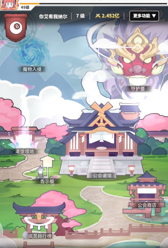 使魔计划公会功能玩法一览