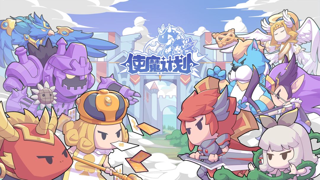 使魔计划密令礼包兑换码大全2022