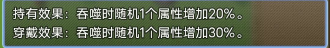 史莱姆大魔王皮肤加成效果一览