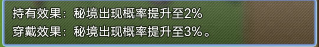 史莱姆大魔王皮肤加成效果一览