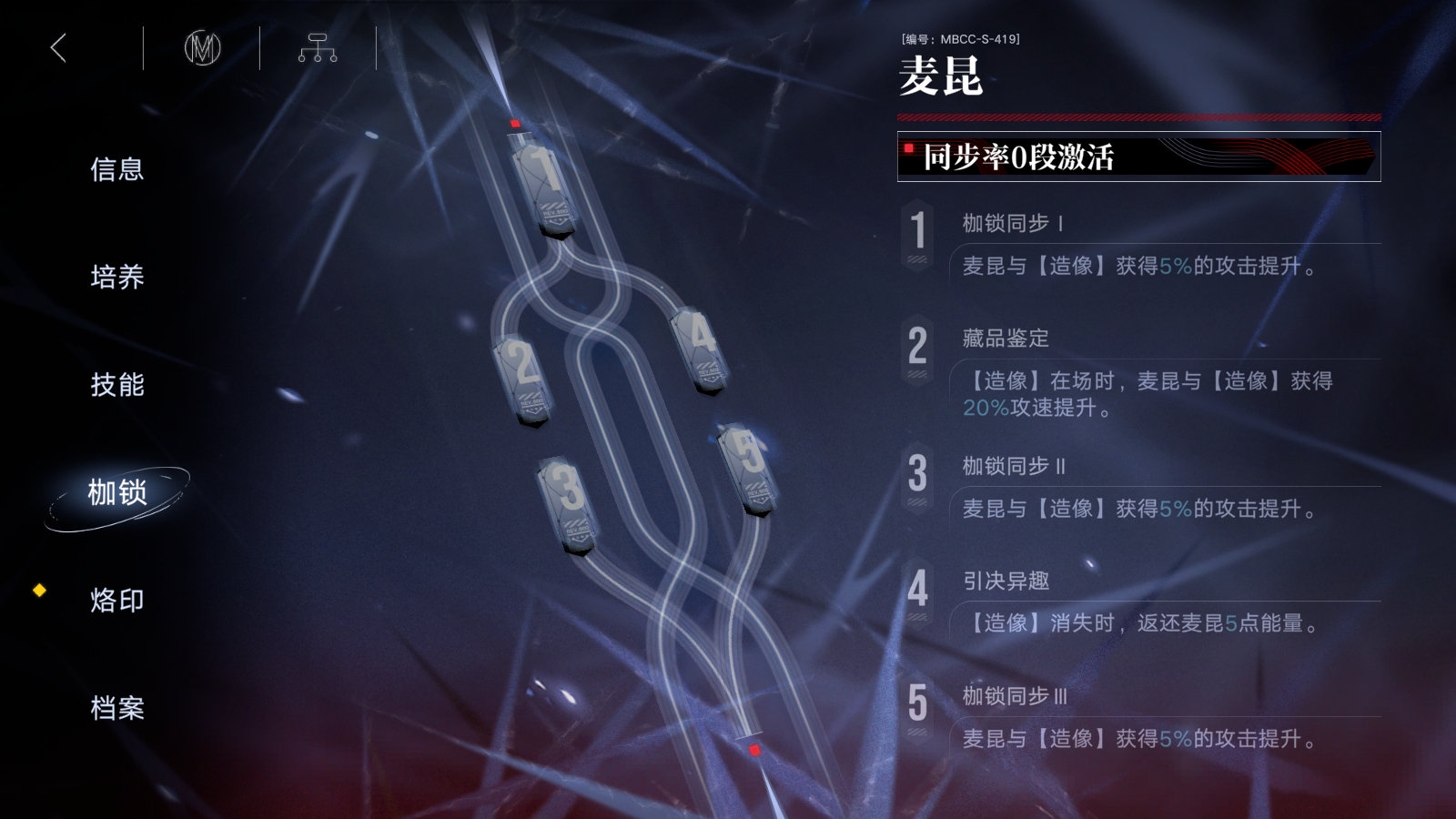 无期迷途麦昆值得养吗