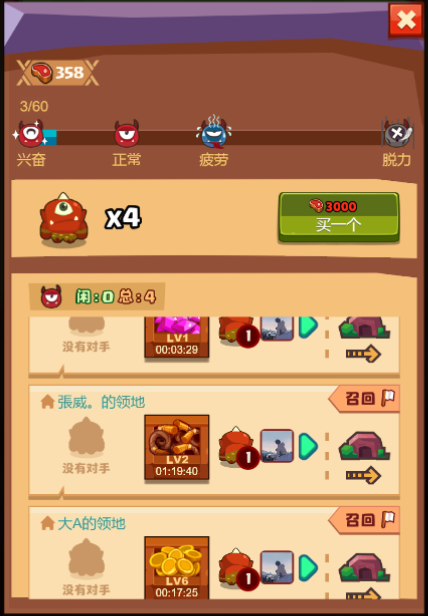 疯狂骑士团第四只小怪兽用法攻略