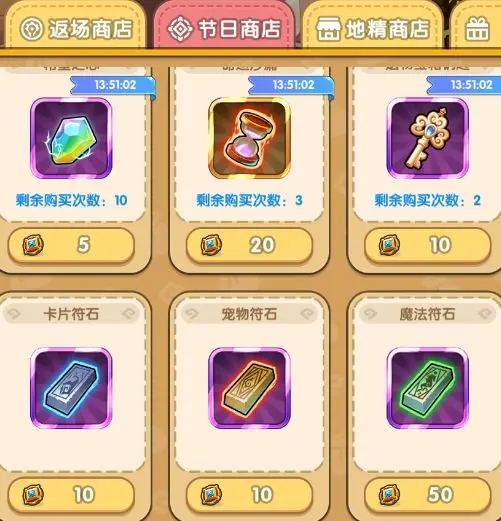 我叫MT经典再现符石获得途径一览