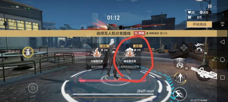 深空之眼怒蛇行动第六关布阵攻略