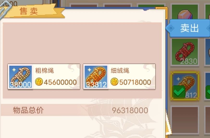 航海日记2卖绳子赚钱方法教学