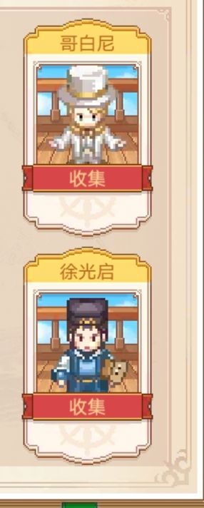 航海日记2卖绳子赚钱方法教学
