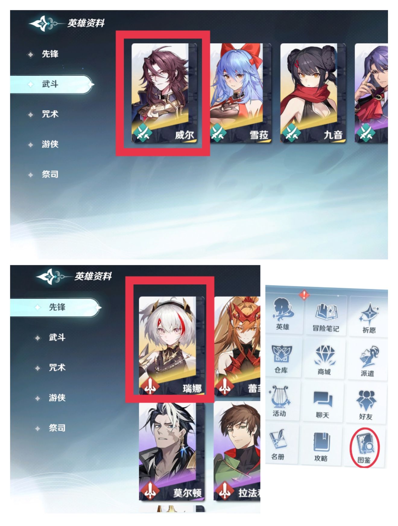 风色幻想命运传说命运回廊全3星攻略阵容推荐