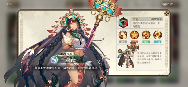 空之要塞启航星纭阵容培养攻略