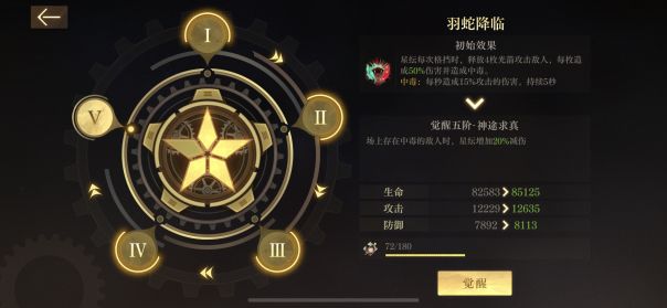 空之要塞启航星纭阵容培养攻略