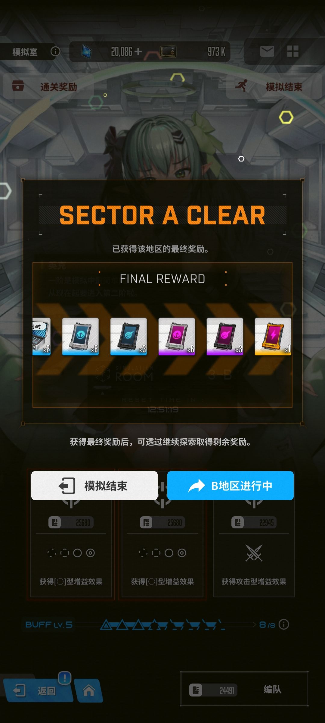 NIKKE每日模拟战快速拿奖励方法攻略