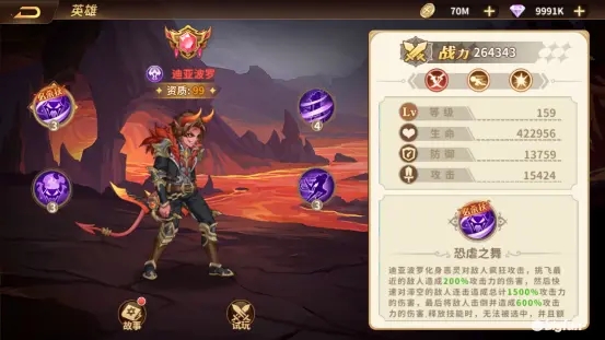 云中幻想魔族英雄强度测评一览