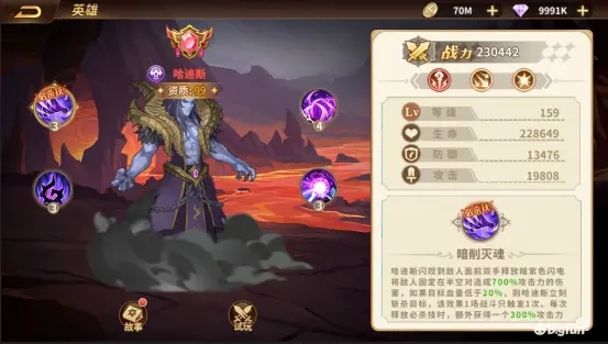 云中幻想魔族英雄强度测评一览