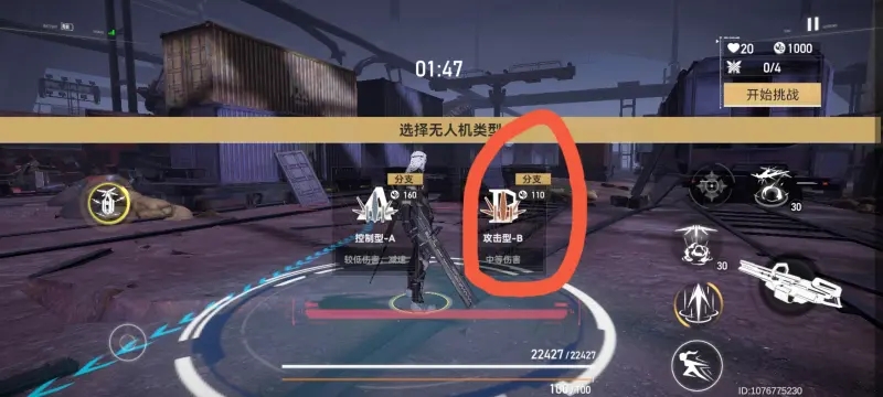 深空之眼怒蛇行动第四关怎么过