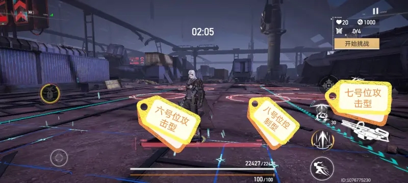 深空之眼怒蛇行动第四关怎么过
