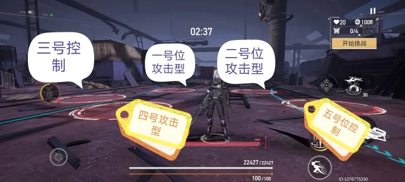 深空之眼怒蛇行动第四关怎么过
