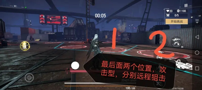 深空之眼怒蛇行动第五关布阵攻略