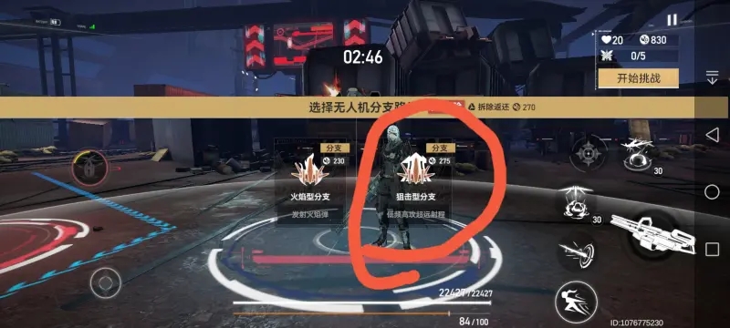 深空之眼怒蛇行动第五关布阵攻略