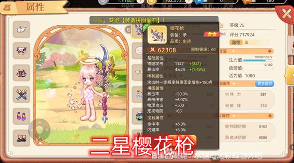 永恒岛之彩虹世界稀有属性效果一览
