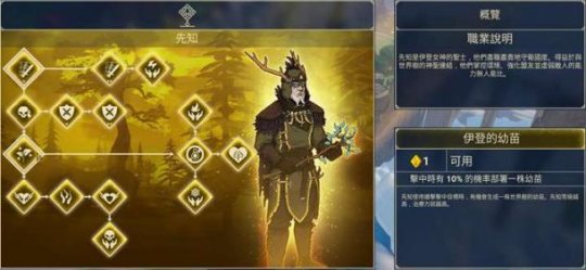米德加德部落最强职业推荐