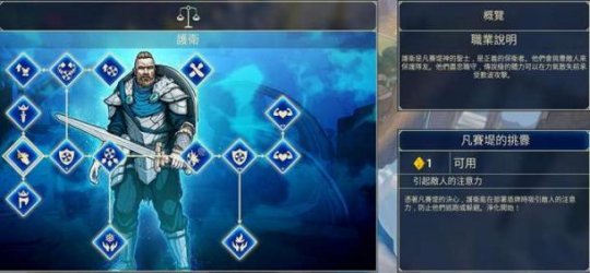 米德加德部落最强职业推荐