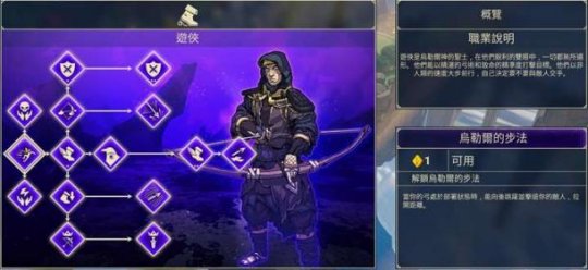 米德加德部落最强职业推荐