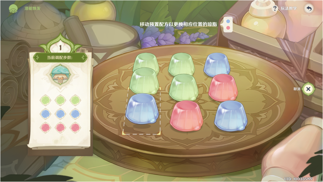 原神伸缩风蕈兽潜能焕发步骤图解