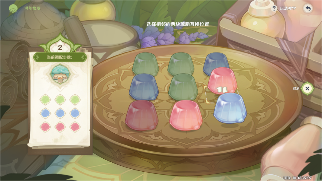 原神伸缩风蕈兽潜能焕发步骤图解