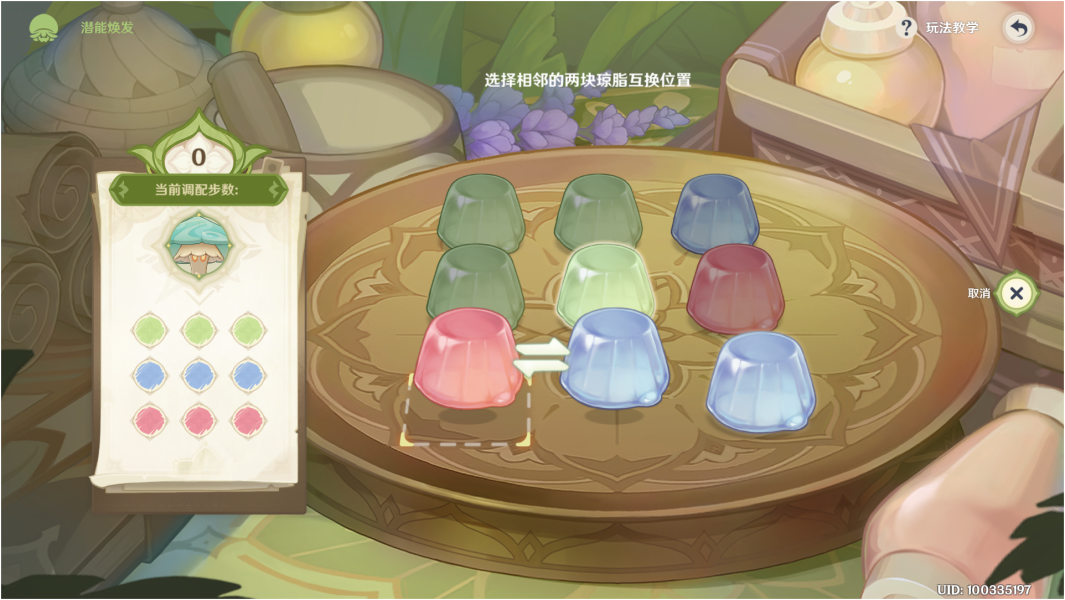 原神伸缩风蕈兽潜能焕发步骤图解