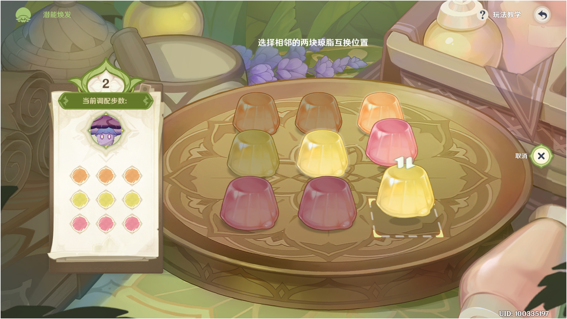 原神旋转雷蕈兽潜能焕发步骤攻略