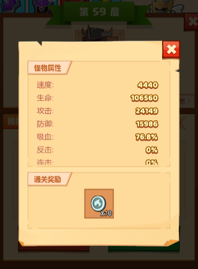 疯狂骑士团试炼之塔55-59层通关攻略