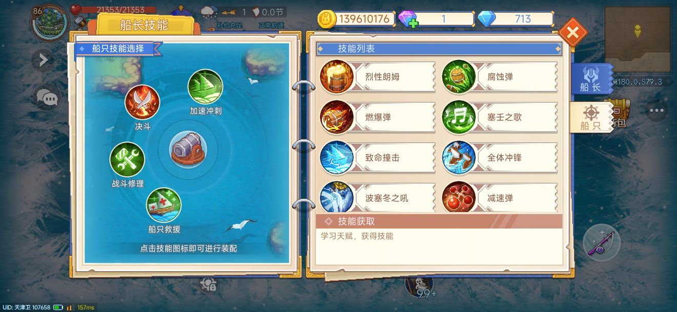 航海日记2人之初单人逃课攻略