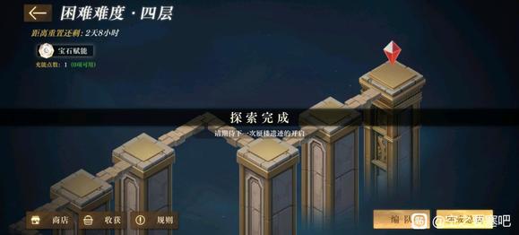 空之要塞启航蜃楼遗迹困难宝箱选择推荐